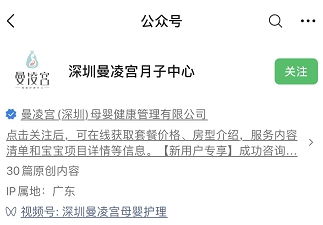 深圳曼凌宫母婴健康管理公司被罚 存在食品违法行为